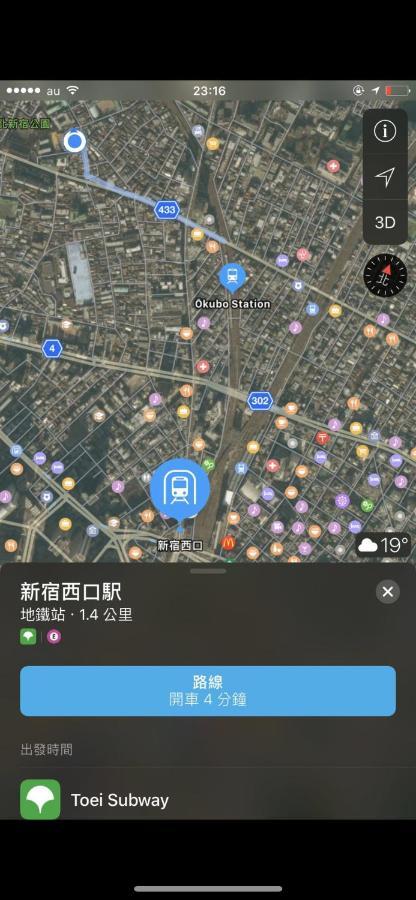 東洋の家-26 Square Meter Treadmi Garden House Appartement Tōkyō